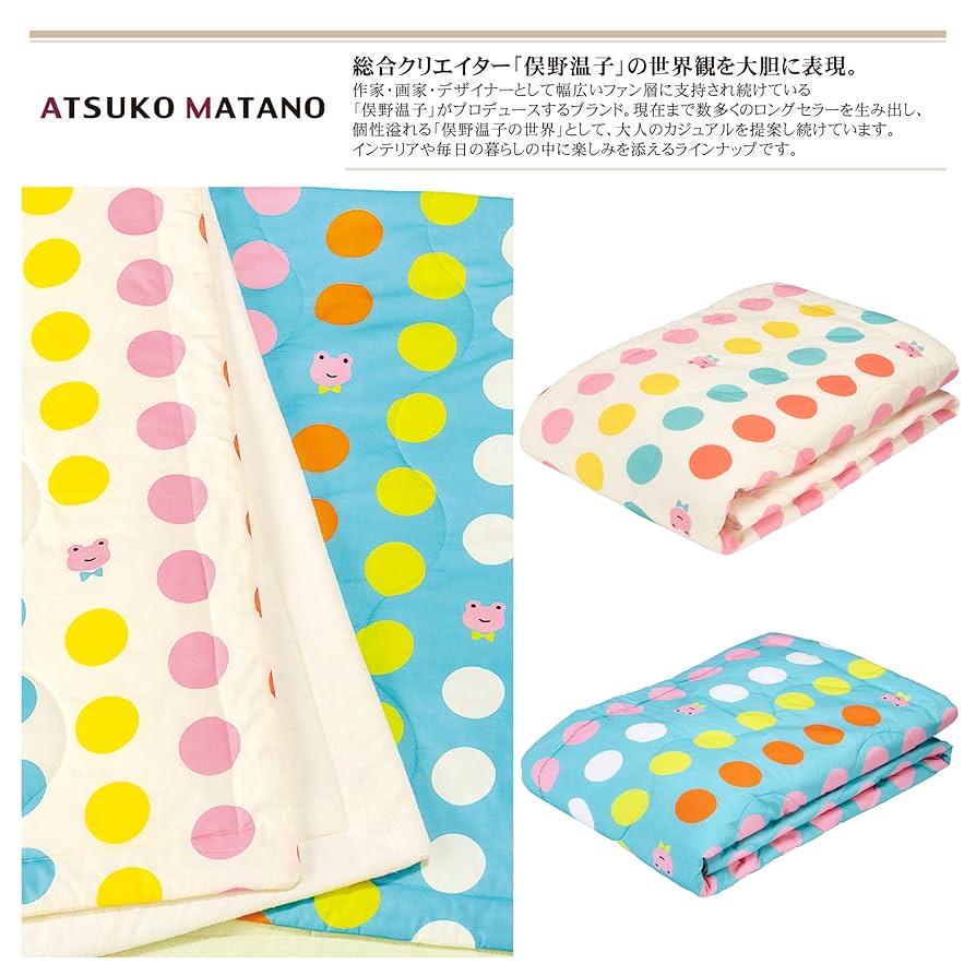 西川 マタノアツコ 合繊肌掛け布団　2枚セット 140×200cm　シングル Amazon｜nishikawa 【 西川 】 合繊肌掛け布団 シングル 洗える